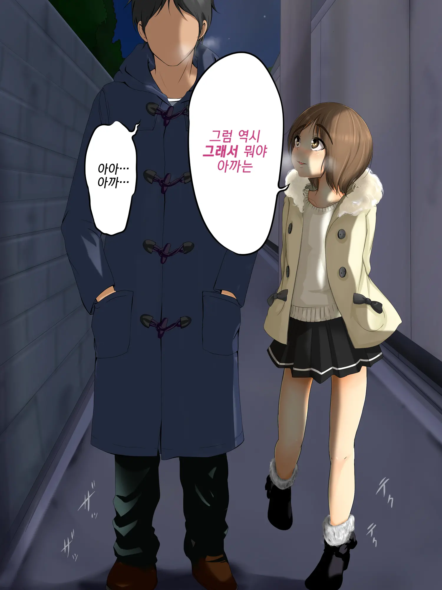 Kareshi To Hatsu Ecchi Shitate No Meikko O Otoshidama De Tsutte Hamemakutta Toshinose 3